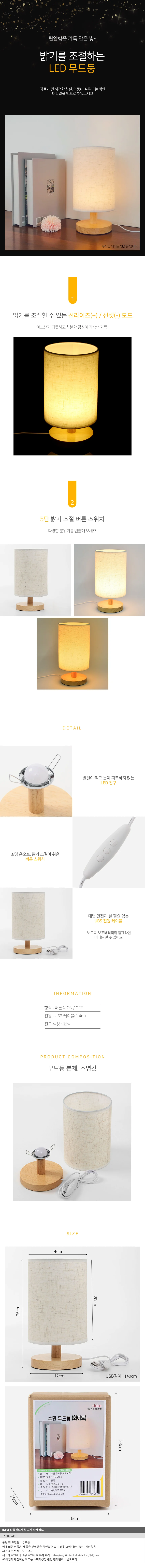 인더무드 밝기조절 원형 무드등 LED 감성 테이블조명 상세1