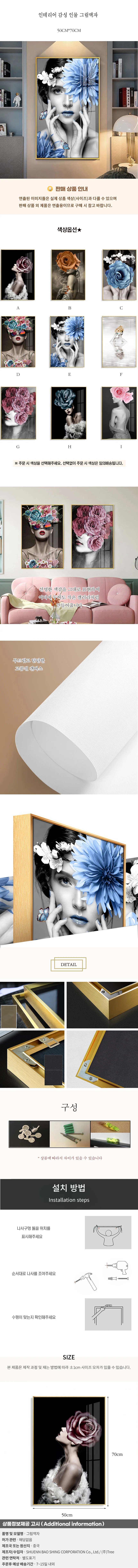 인테리어 감성 인물 그림액자A(50CM*70CM) 상세1