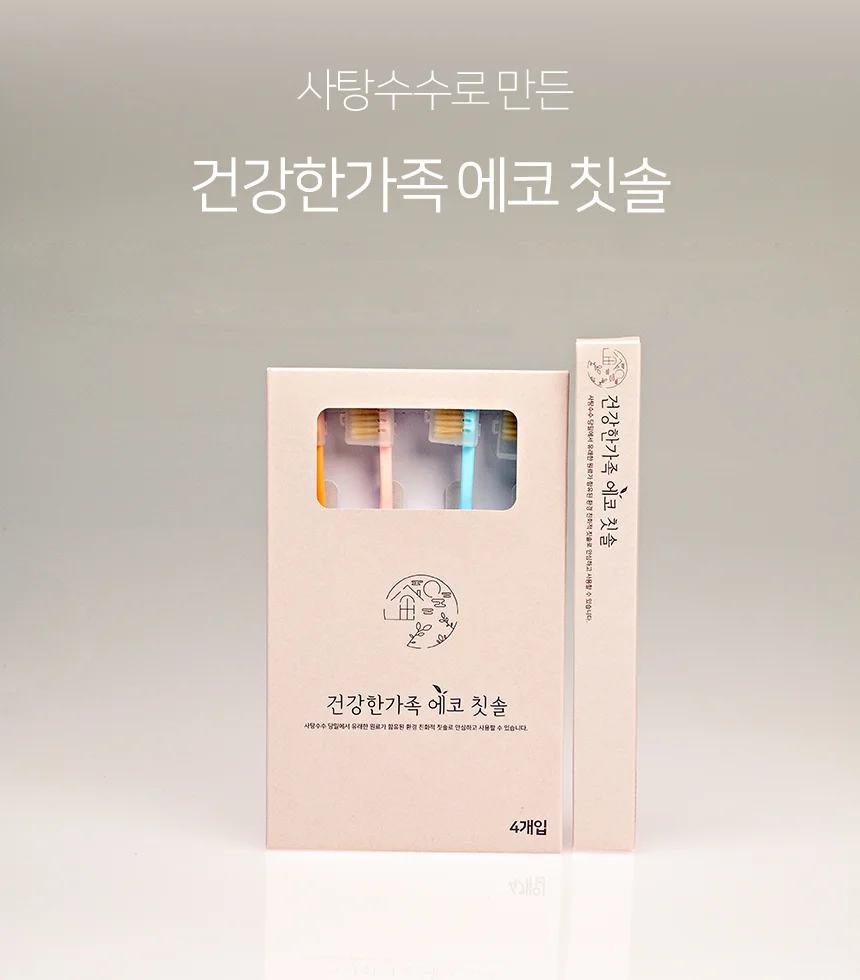 건강한가족 에코 칫솔 4P 칫솔세트 휴대용칫솔세트 행사답례품 세면도구세트 상세2