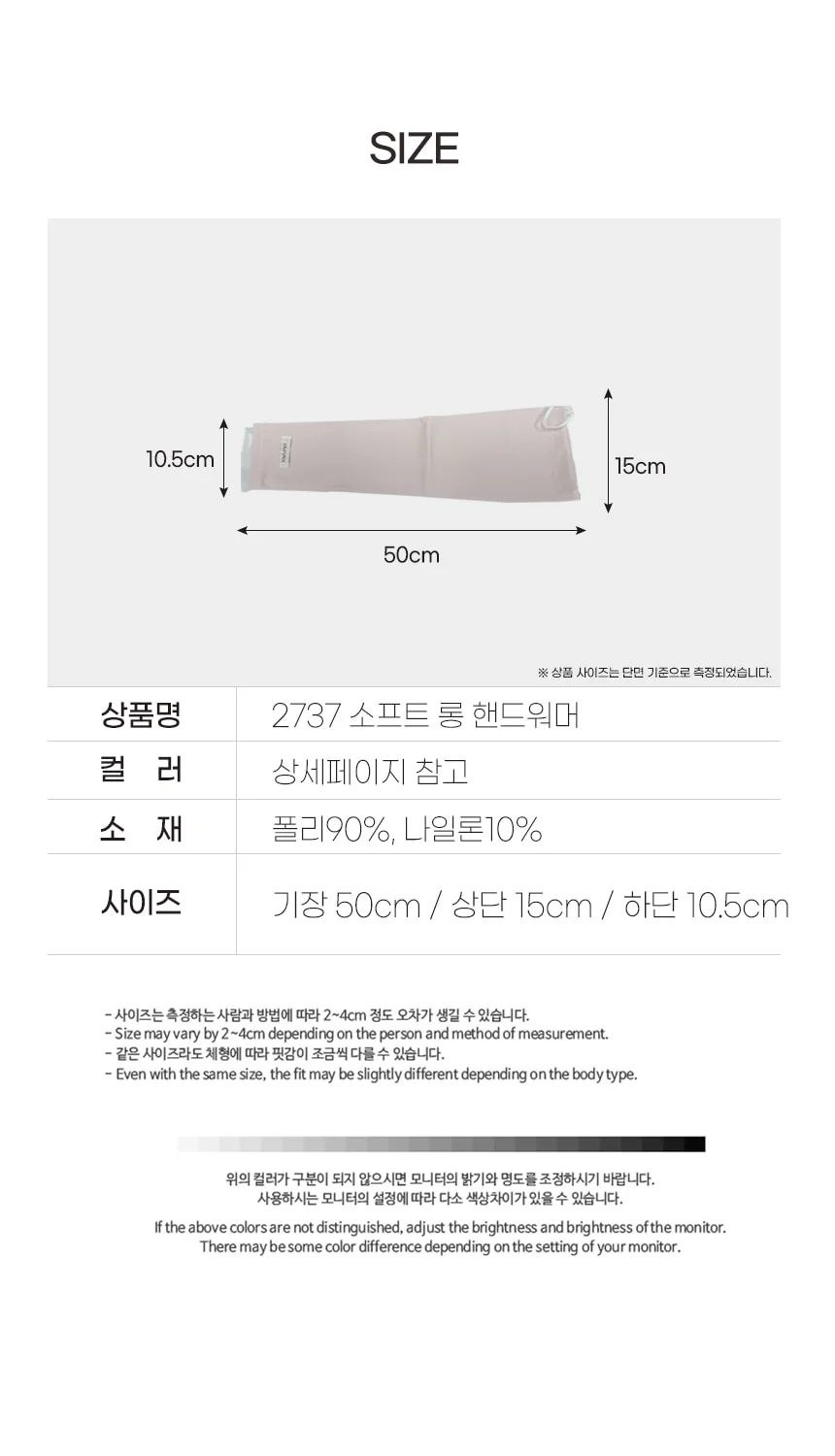 핑거홀 소프트 냉감 쿨토시 워머 레이어드 롱 핸드 레이스 상세3