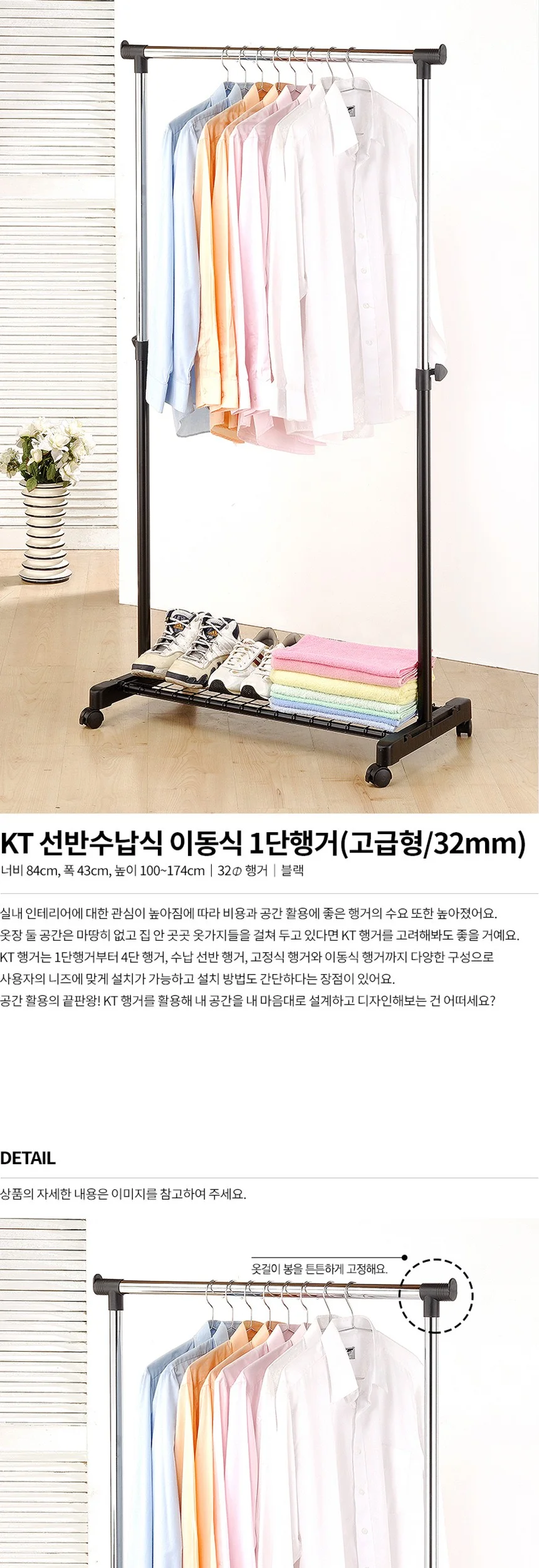 KT 이동식 선반수납 1단 행거 고급형 상세2