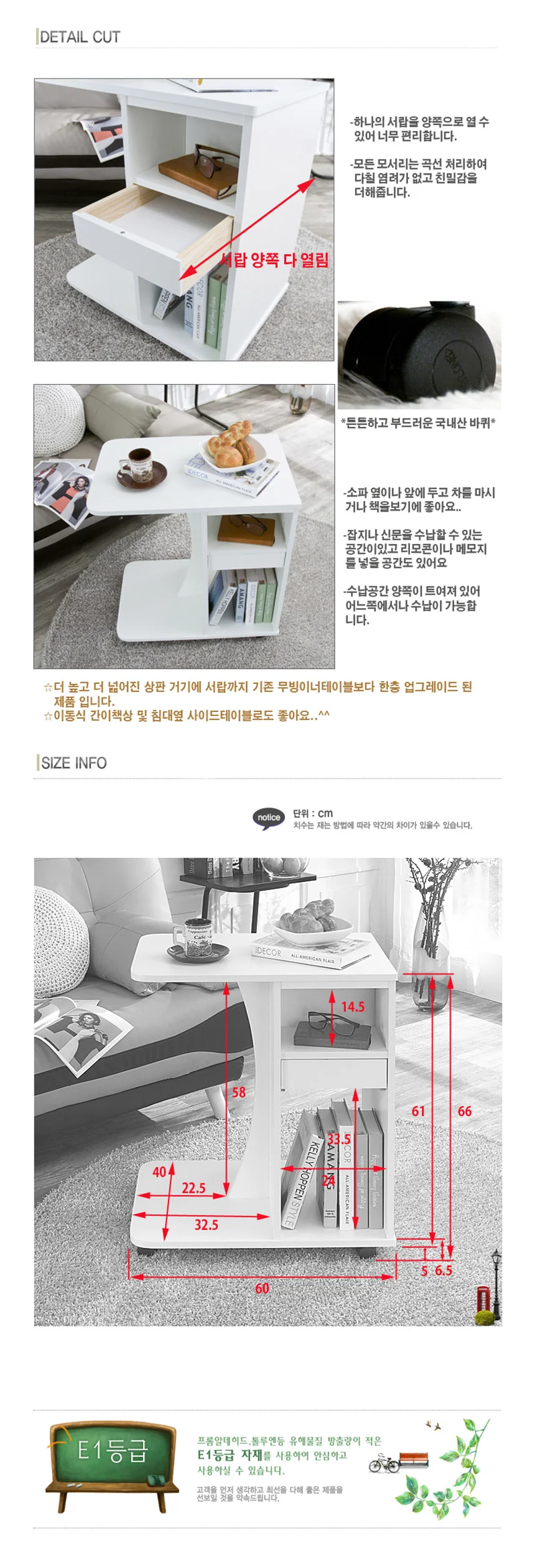 거실 소파 사이드 테이블 침대 협탁 간이 탁자 이동식 상세4