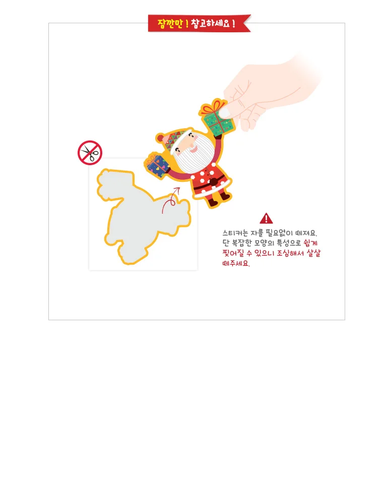 크리스마스 트리 카드 만들기 4인용 상세5