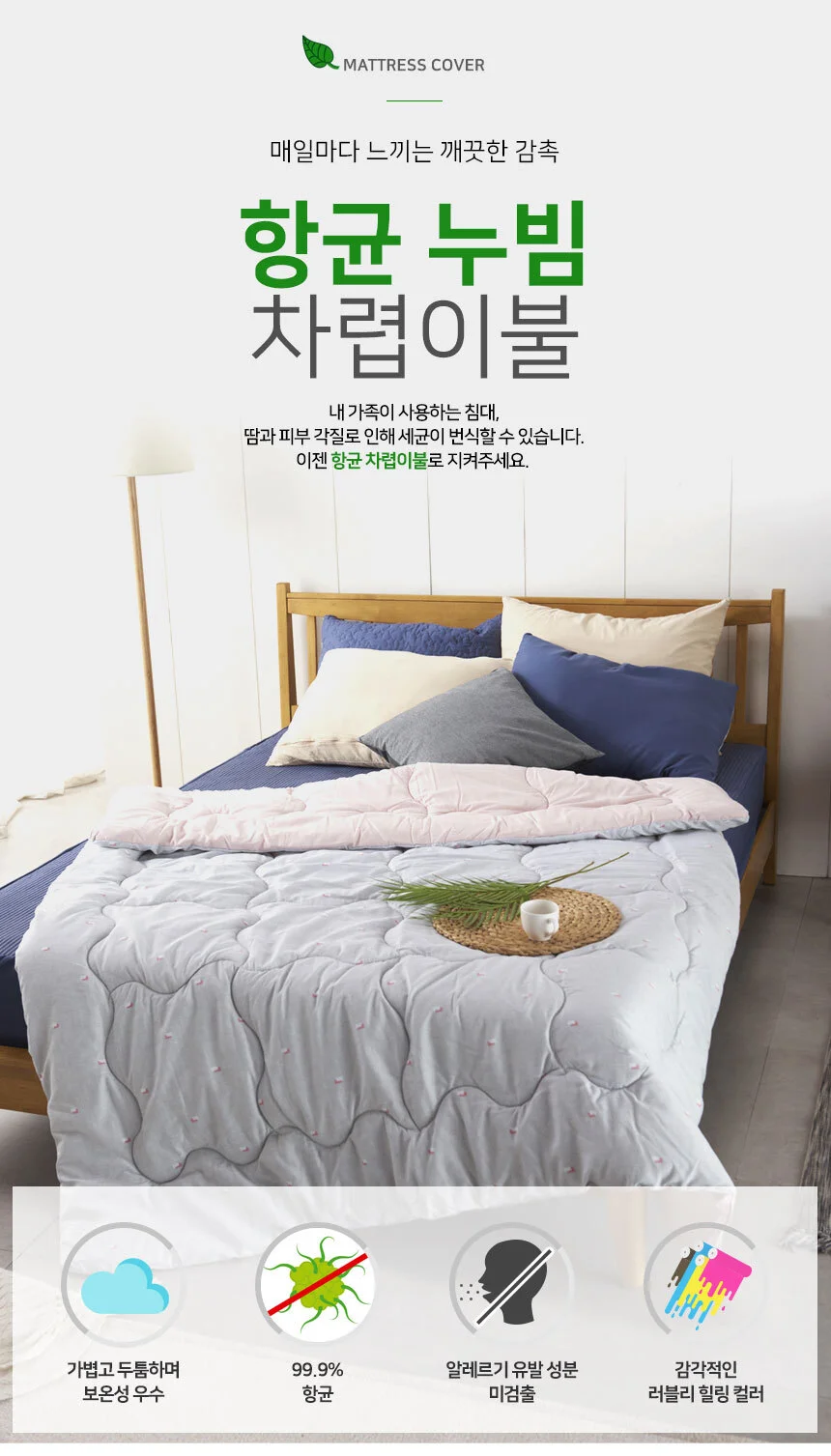 차렵이불 (D/Q)/누빔 겨울 가을 항균 솜이불 퀸 더블 상세1