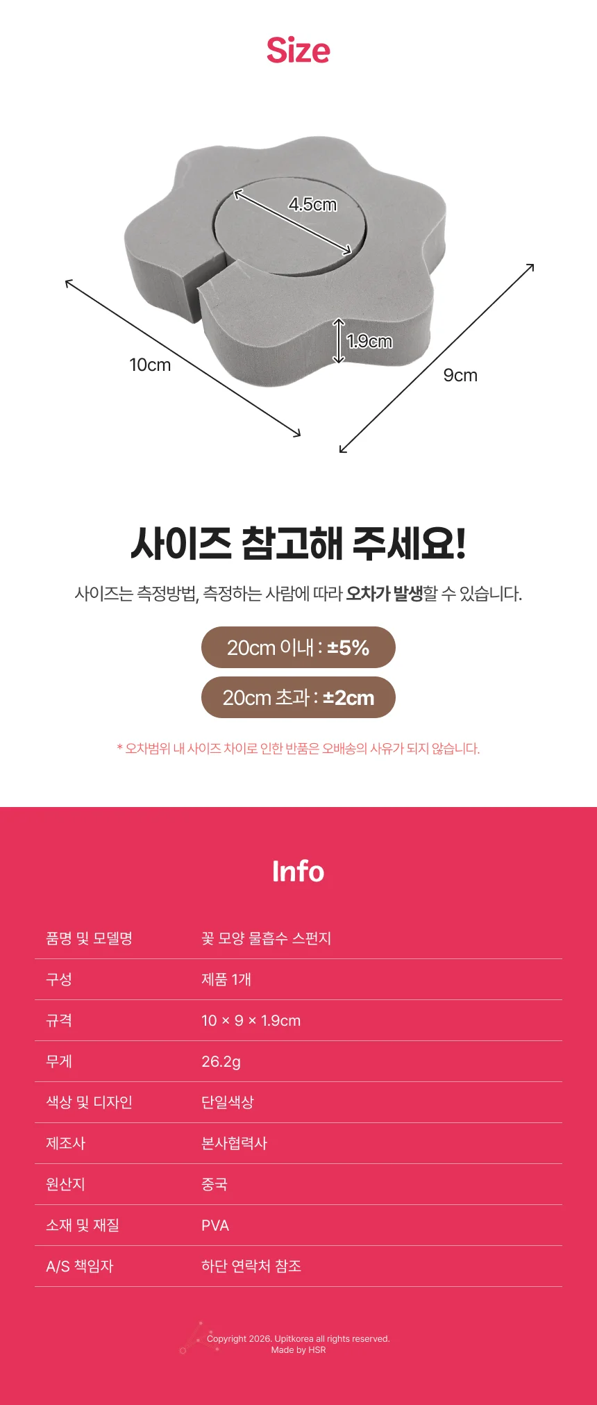 꽃 모양 물흡수 스펀지 502263 상세2