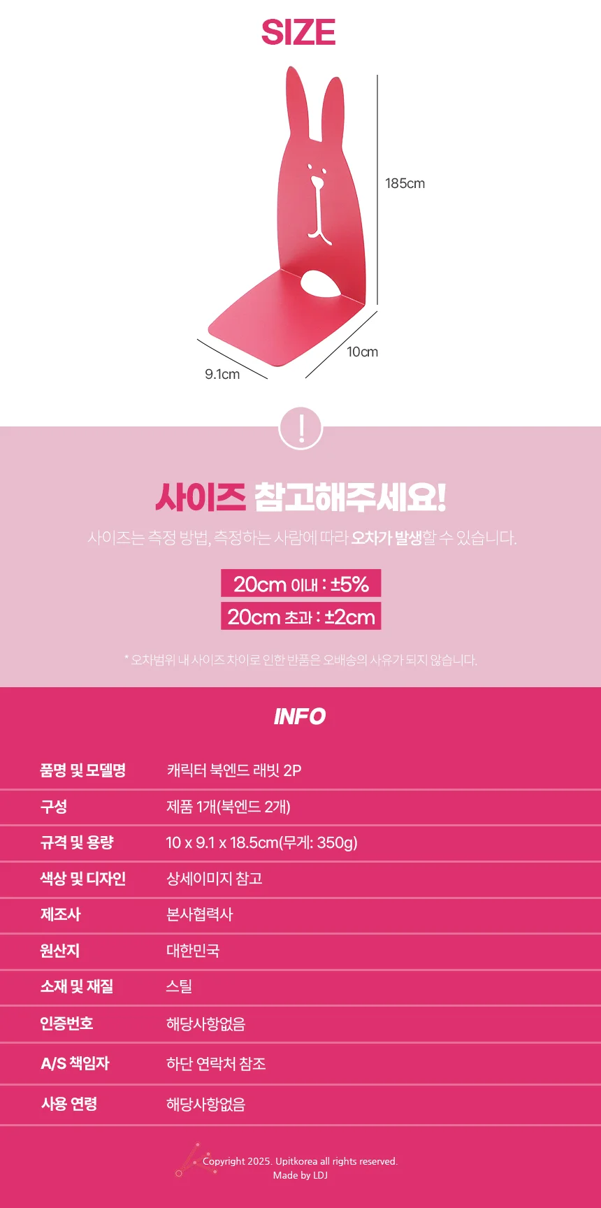 캐릭터 북엔드 래빗 옐로우 책칸막이 책꽂이 북스탠드 상세4