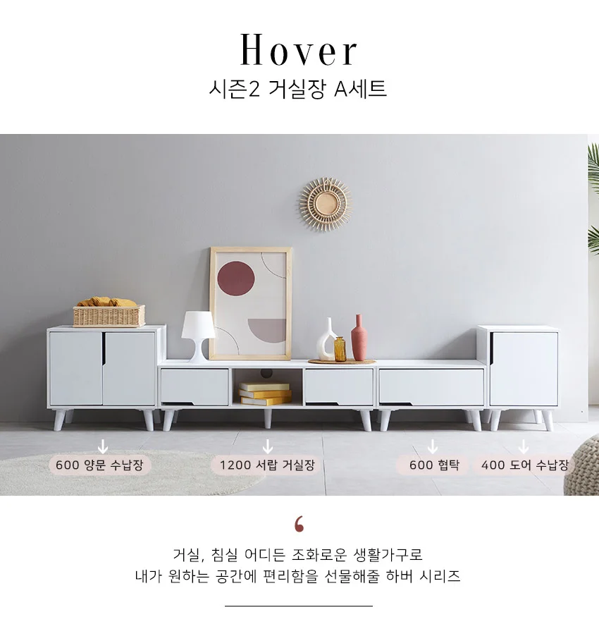 가구산책 시즌2 거실장 A세트 DD927 상세4