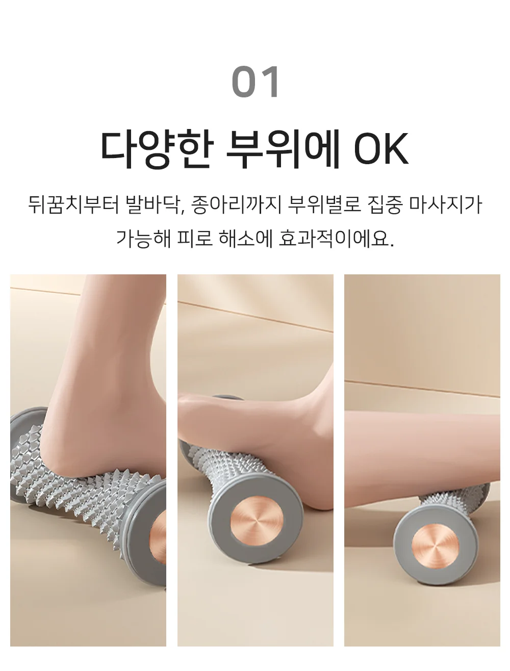 셀링온 풋롤러 상세2
