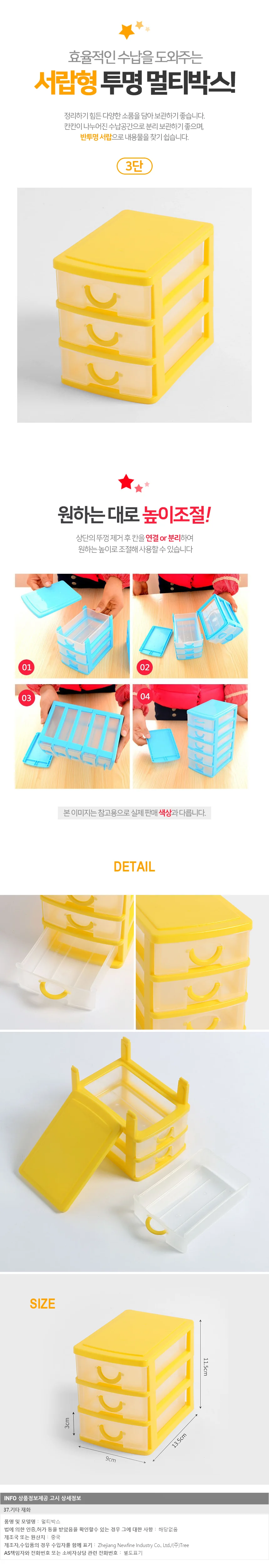 3단 서랍박스 옐로우 책상서랍정리함 서랍수납 상세1