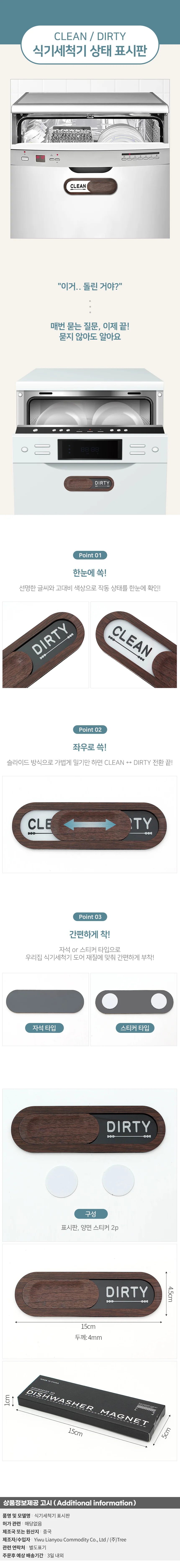 식기세척기 표시판 식기세척기표시판 자석식기표시판 싸인 상세1