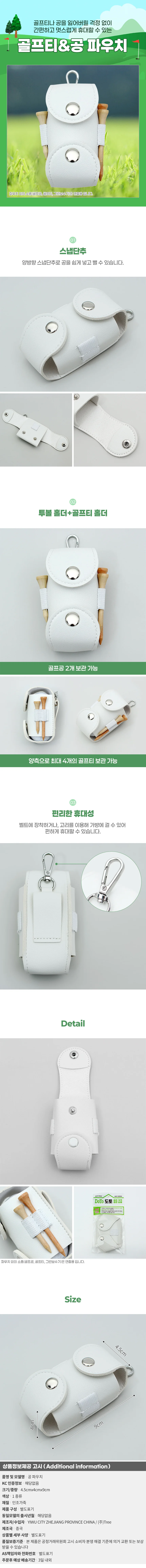 골프공 파우치 골프가방 골프공파우치 골프파우치 상세1