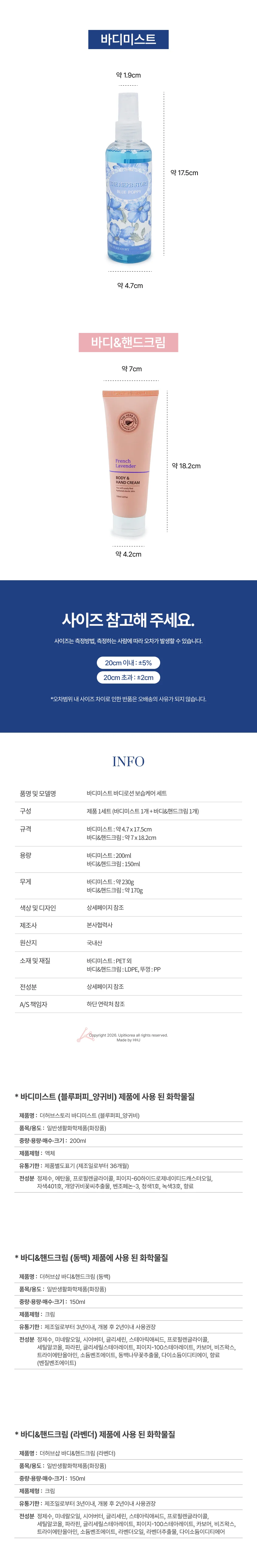 바디 스프레이 데오바디미스트 쿨미스트 보디스프레이 상세4