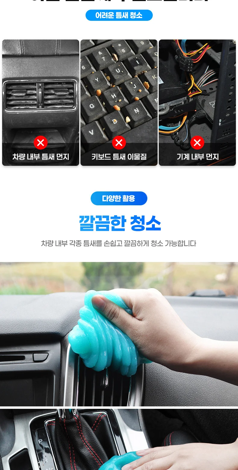 젤클리너 키보드청소 창문틀 먼지제거 차실내 컴퓨터 상세2