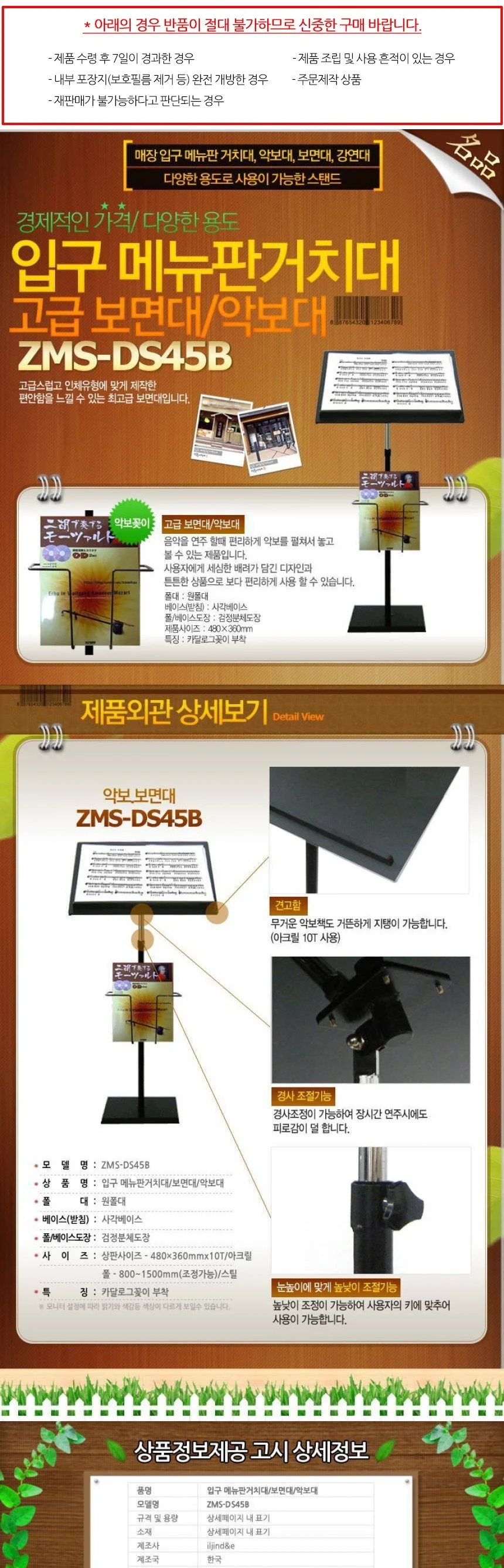 입구 메뉴판거치대 / 보면 악보대 ZMS-DS45B 꽂이 상세1
