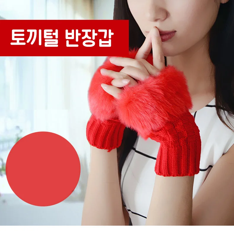 레드 토끼털 반장갑 뽀송 니트 상세2