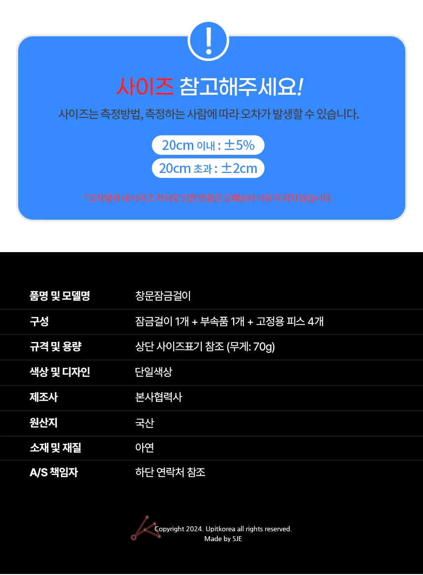 창문잠금걸이 우측 상세4