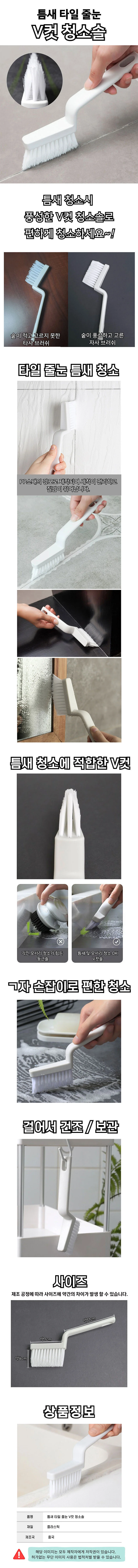 화장실 욕실 바닥 틈새 청소솔 창틀 청소 운동화 브러쉬 상세3