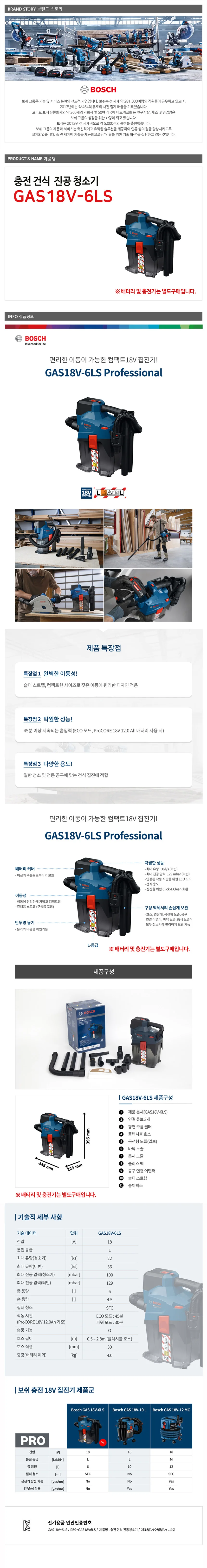 진공 집진기 충전 무선청소기 18V 베어툴 6L 상세3
