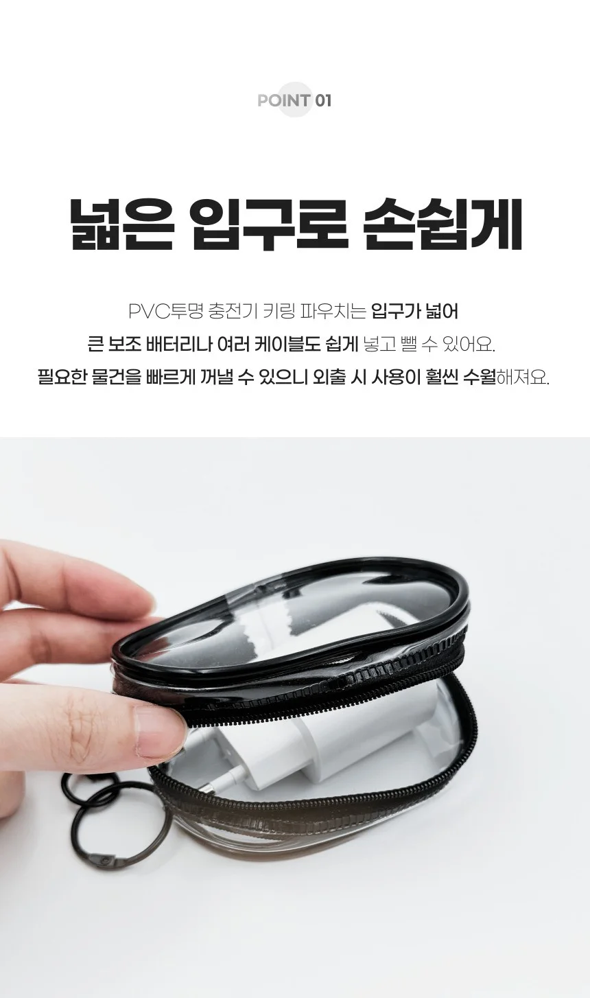 투명 미니 파우치 키링 PVC 액세서리 에어팟 케이스 상세5