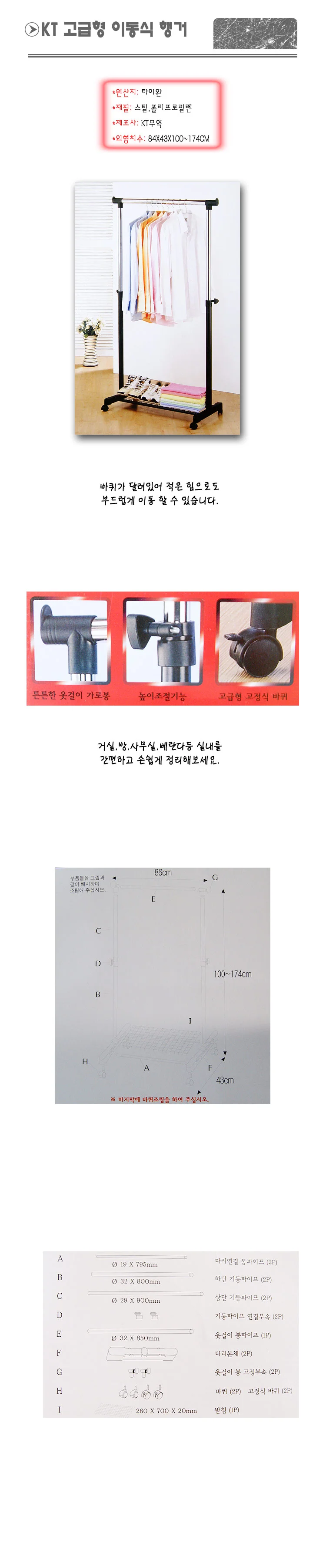이동식 행거 스탠드 옷걸이 드레스룸 선반 수납 1단 상세2