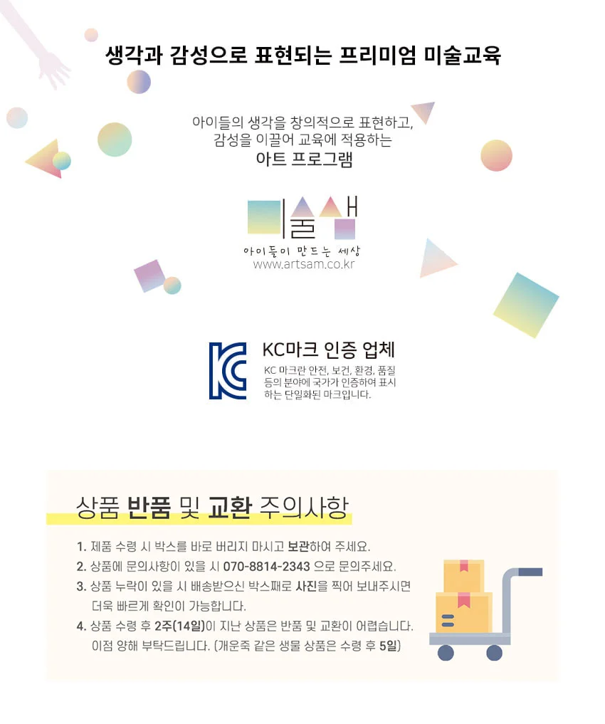 신호등 만들기 유아미술 초등만들기키트 만들기세트 상세1