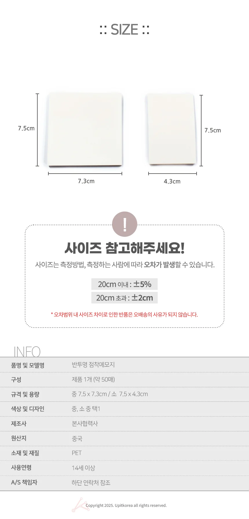 반투명 점착메모지 백색 노트 스티커 인덱스 상세2