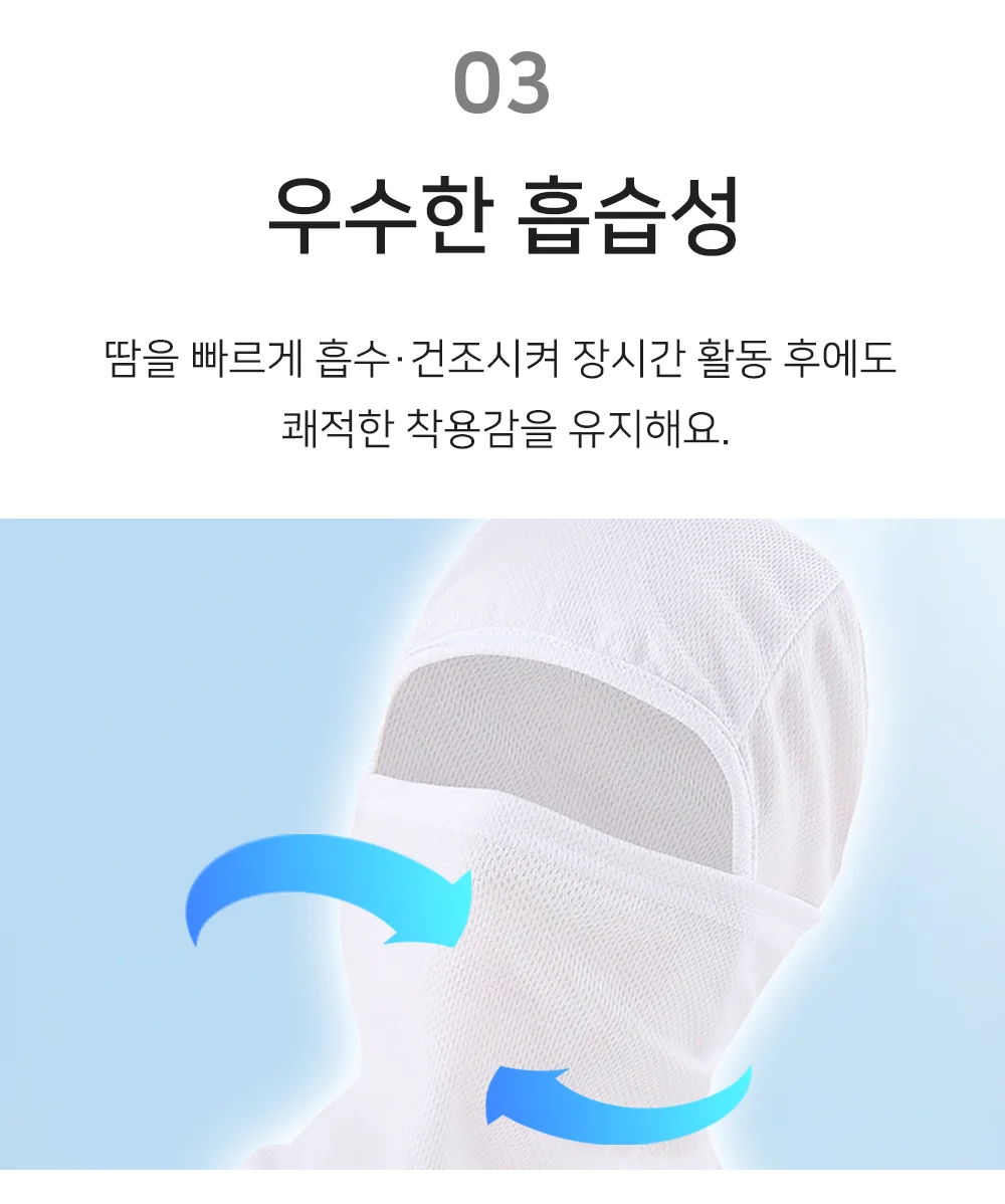 셀링온 쿨 바라클라바 상세4