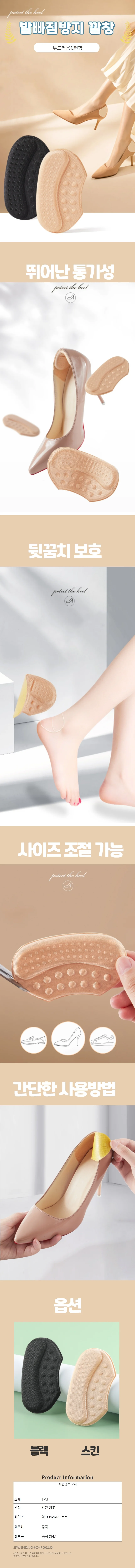 발 뒤꿈치 패드 뒷꿈치 보호 패드 논슬립 하이힐 운동화 구두 물집방지 보호대 받침 덧신 상세1