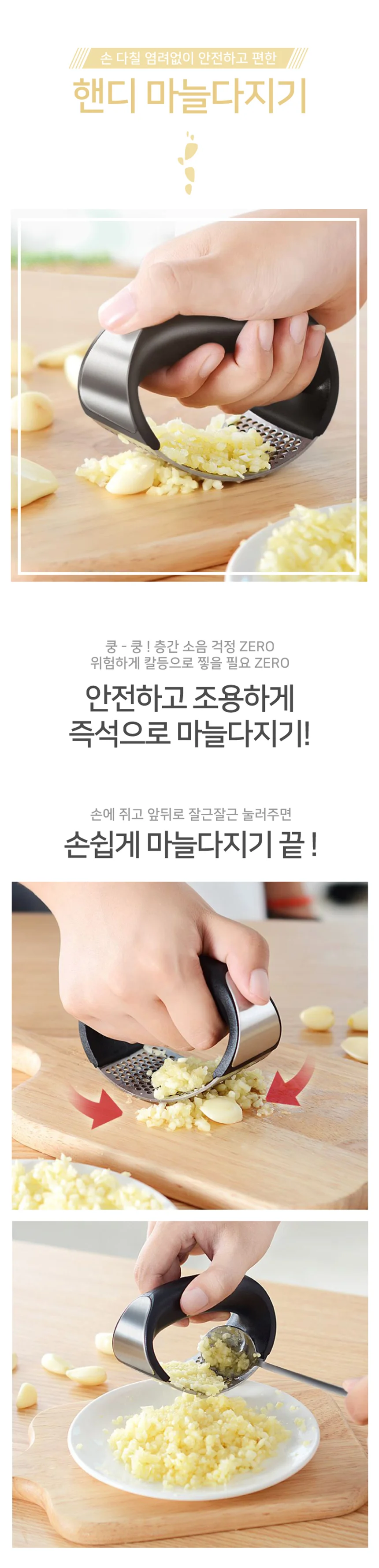 스테인리스마늘프레스 마늘수동분쇄기 마늘다짐기 마늘손질 마늘갈기 마늘빻기 상세이미지
