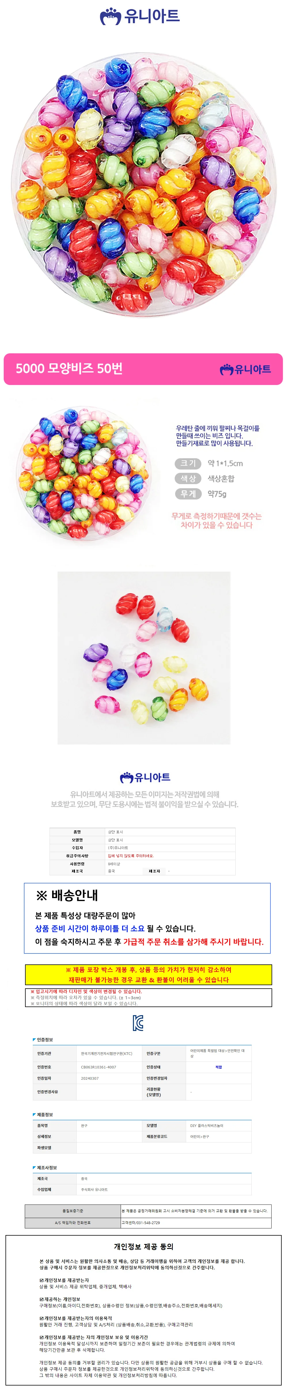 모양비즈 50 키링재료 키링부자재 비즈공예 상세1