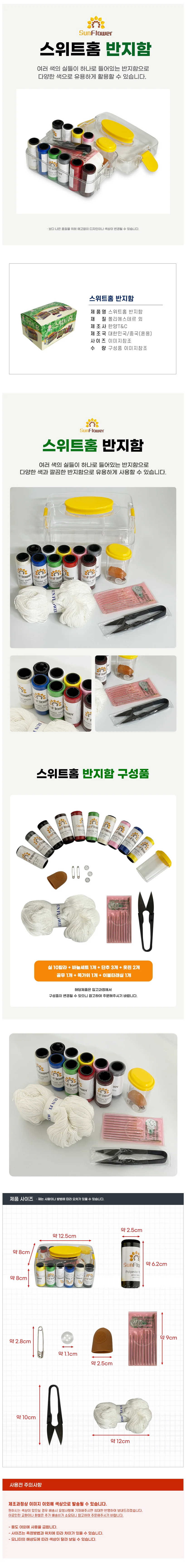 실바늘 재봉세트 바늘함 수납박스 바느질함 녹색 상세1