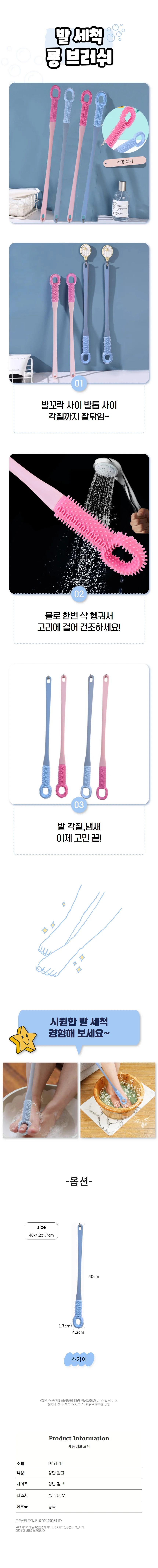 발가락 사이 각질 제거기 실리콘 풋 브러쉬 롱 발 세척 솔 스카이 상세2