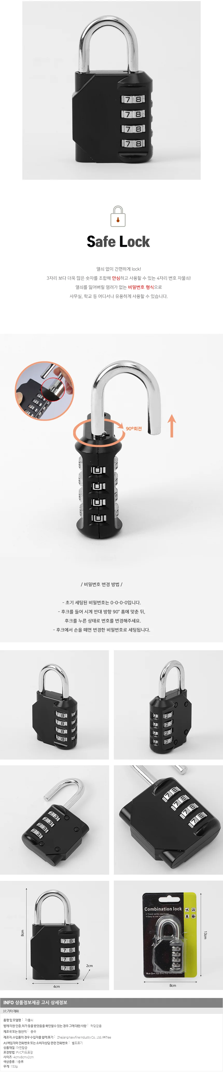 심플락 4자리 번호자물쇠 다이얼자물쇠 블랙 상세1