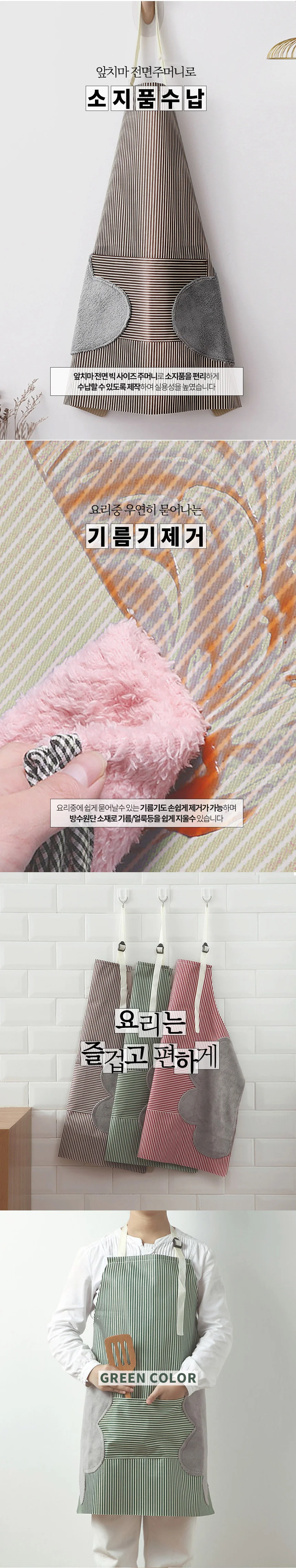 아이디어 손닦는 방수 앞치마/주방/설거지/업소용 상세4
