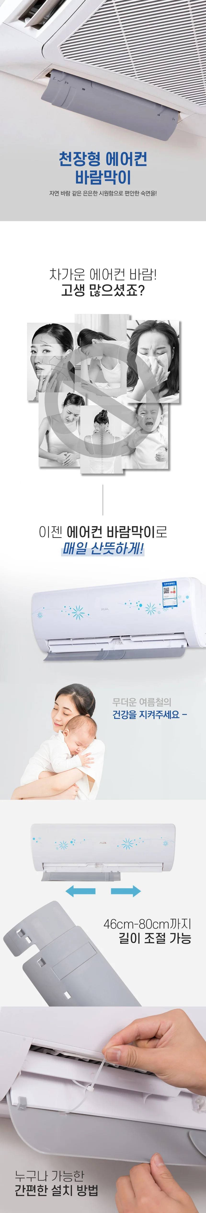 에어컨 윈드가드 천장형 바람막이 날개 앵글 가림판 상세2
