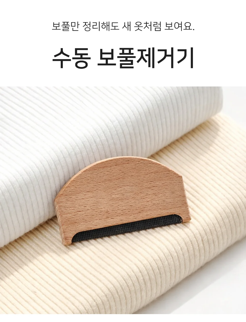 보풀제거기 보푸라기제거 보플제거기 옷보풀제거기 상세1