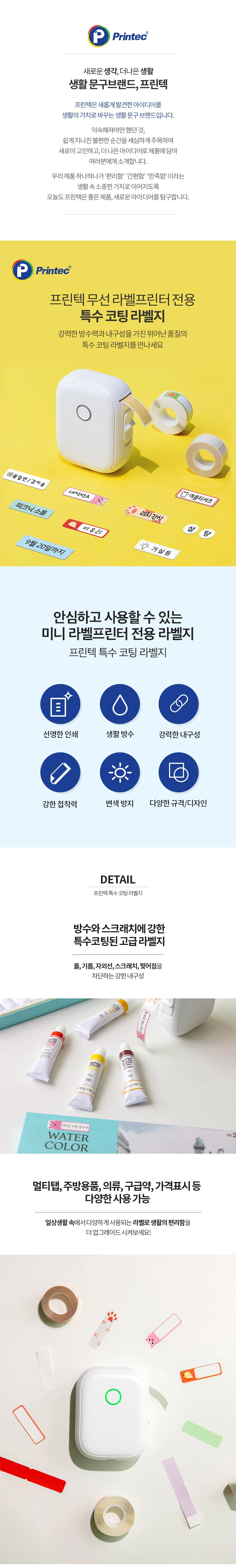 혼합 라벨 패턴 4종 패턴 이름표 스티커 문구용품 상세1