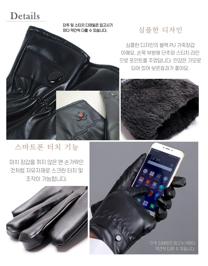 겨울 방한 스마트폰터치 장갑 외출용 아웃도어 상세4