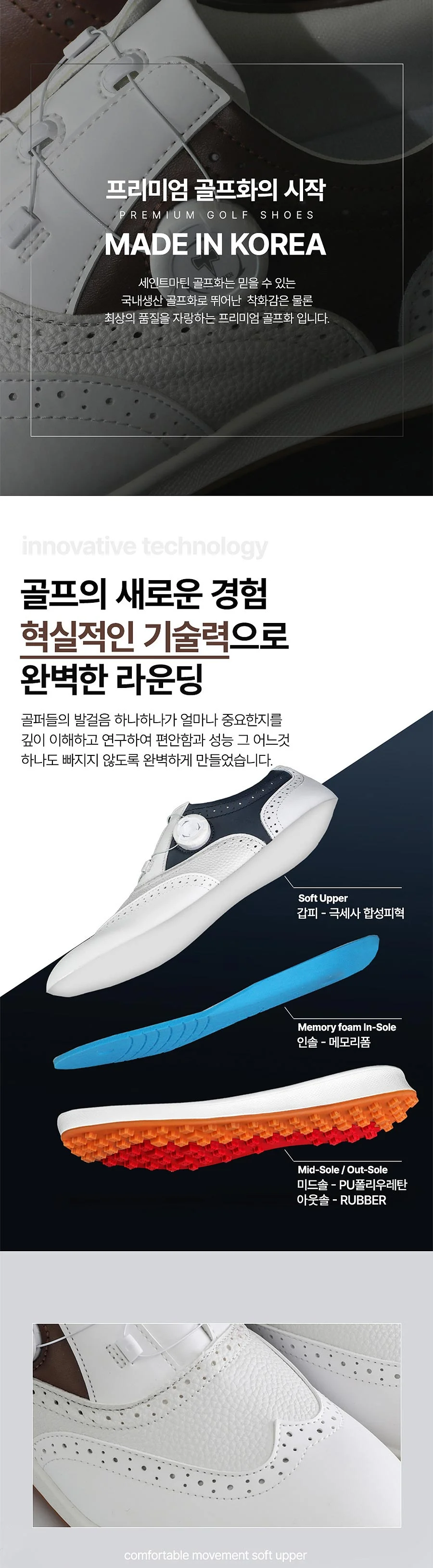 세인트마틴 골프화 다이얼 스파이크리스 남성 골프화 상세3