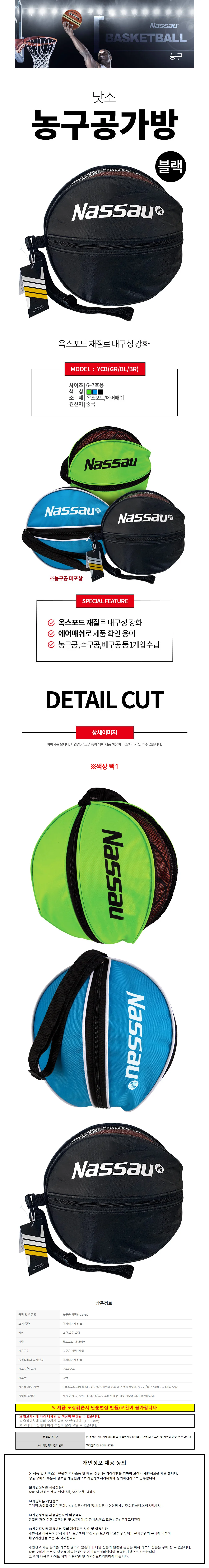낫소 스포츠 농구공 가방 블랙 YCB BL 상세2