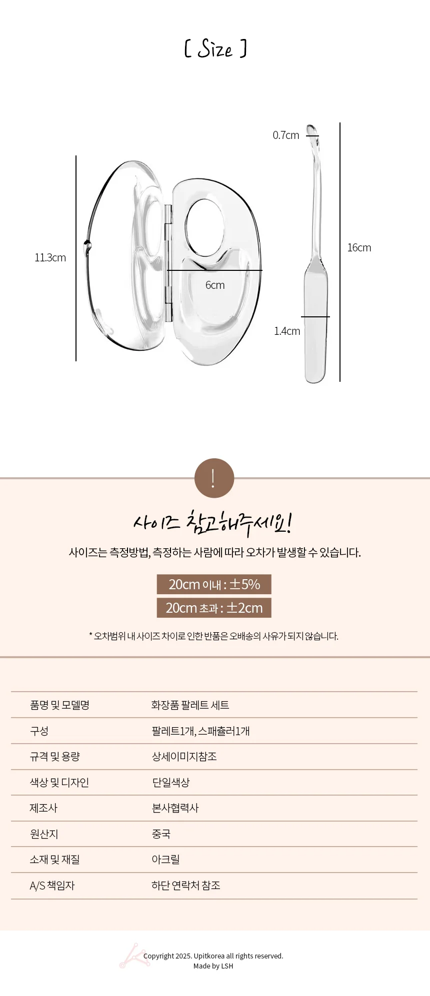 화장품 팔레트 세트 미용소품 특별한생일선물 인생템 상세2