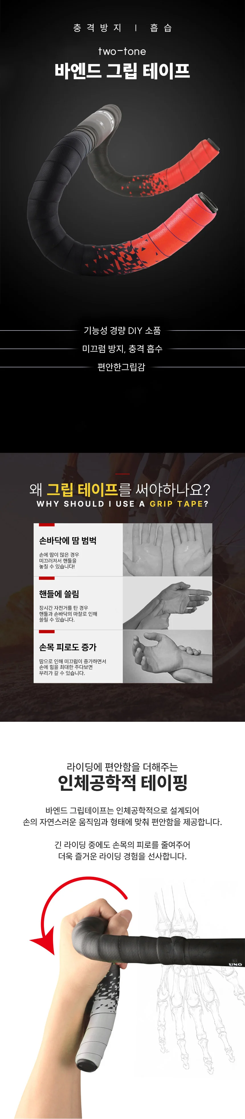 자전거바테잎 카본 로드 사이클 핸들 바테이프 상세2