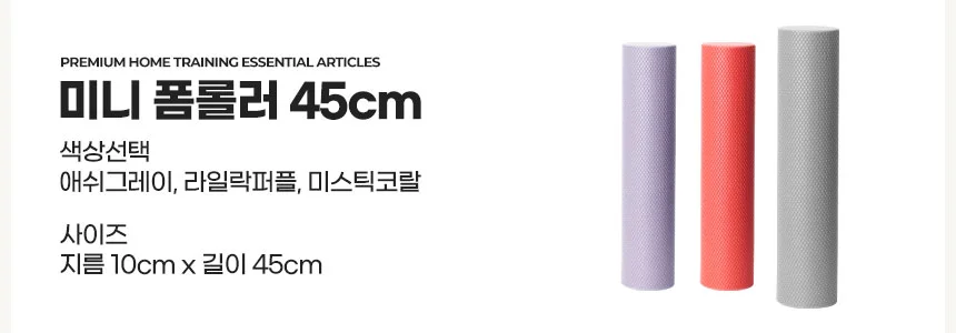 폼롤러스트레칭 필라테스도구 요가기구 얇은돌기 EPP종아리 운동 상세2