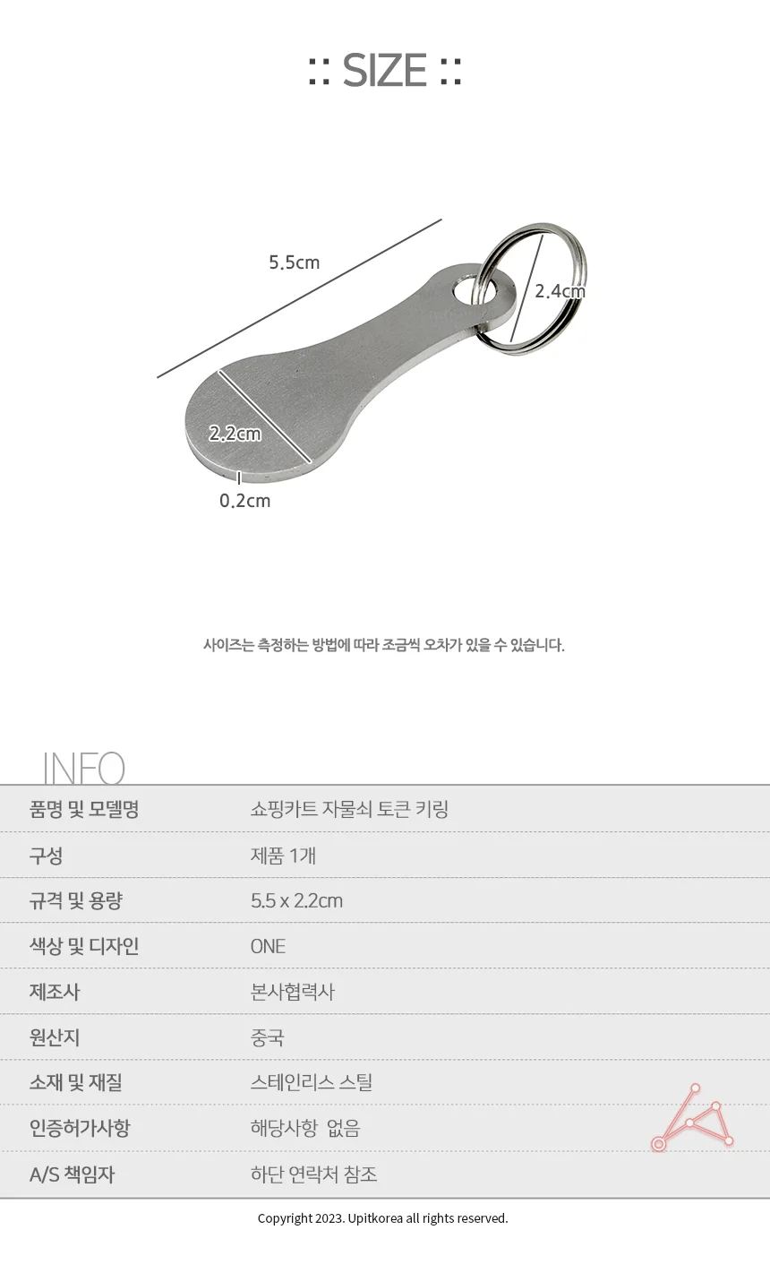 쇼핑카트 자물쇠 토큰 키링 키체인 마트카트 열쇠홀더 상세2