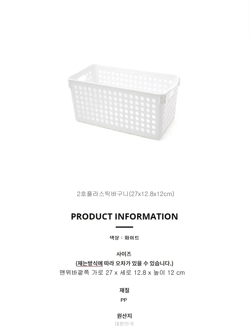 수납바스켓 교실정리 정리트레이 플라스틱박스 미니함 2호 상세1