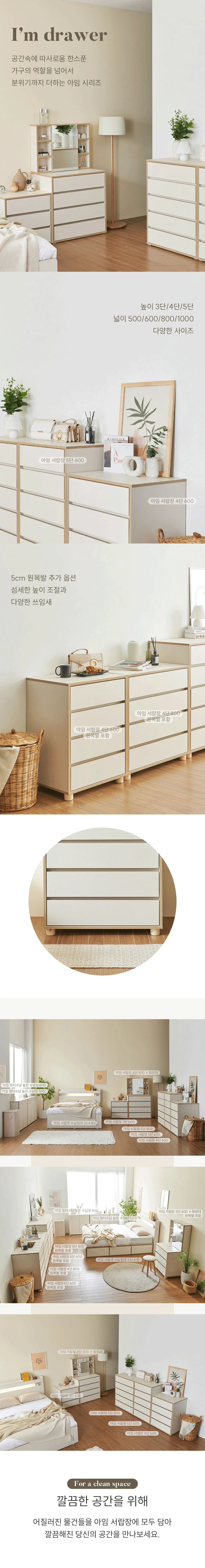 가구산책 서랍장 3단 500 (원목발 미포함) DN7786 상세4