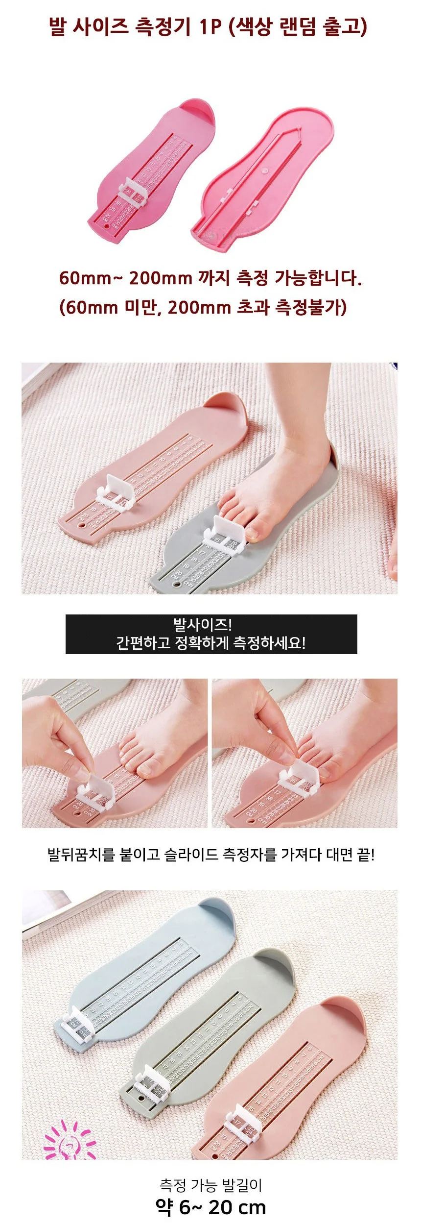 발사이즈 발길이 측정기 기타측정기 상세2