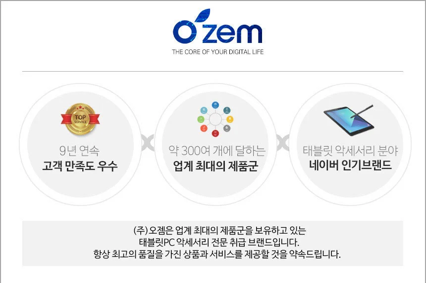 오젬 심플쿠션 파우치케이스 / 갤럭시탭 아이패드 상세1