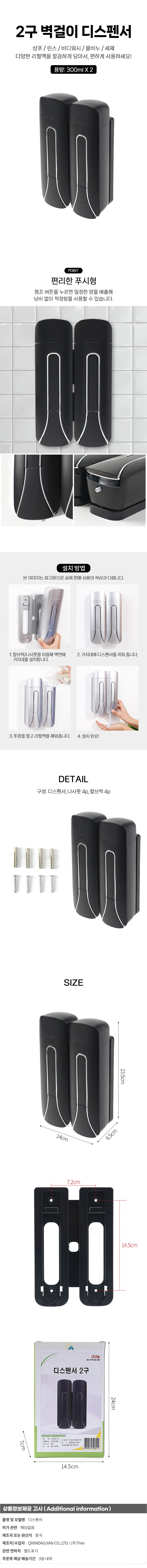 클린라인 벽걸이 물비누 디스펜서 2구(300ml) (블랙) 상세1