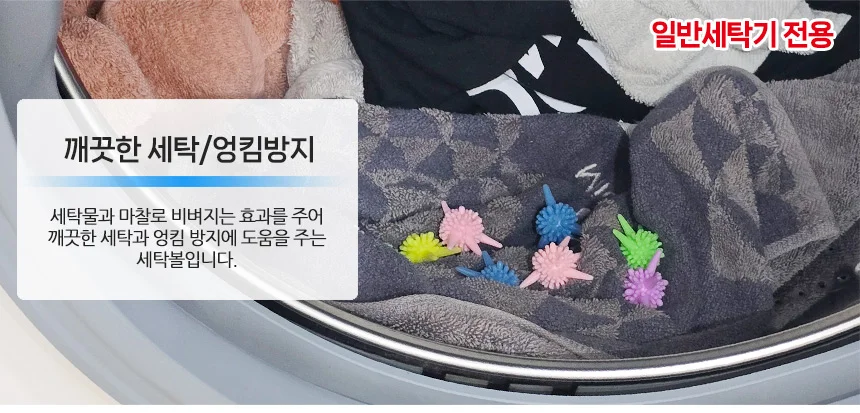 미니 세탁볼 빨래공 빨레 세탁용볼 깨끗한빨래 빨래볼 상세2